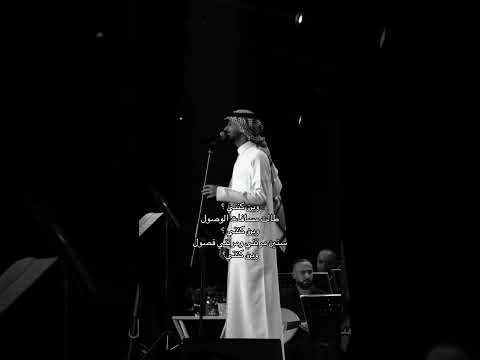 وين كنتي جديد عايض يوسف شهد عمري عايض يوسف عايض شهد عمري