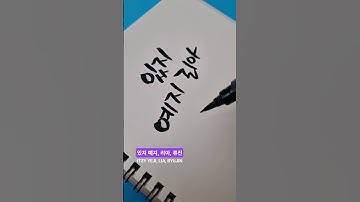 YEJI, LIA, RYUJIN [ITZY]   #calligraphy