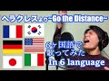 秋山純 ゴー ザ ディスタンス 歌詞 動画視聴 歌ネット 秋山純 ゴー ザ ディスタンス 歌詞 動画視聴 歌ネット