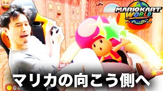 加藤純一のマリオカートワールドダイジェスト レート8500への道【2025/08/04中編】