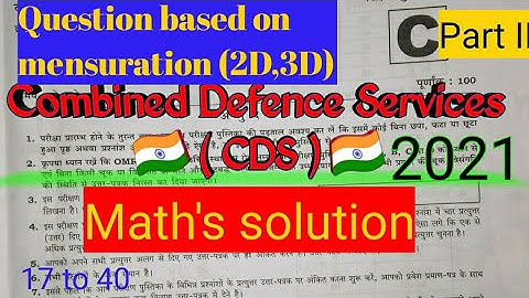 (Part2)CDS1 2021|combined defence services 2021 math solution | cds2021 math