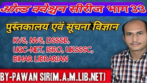 Old questions paper DSSSB librarian,NVS Librarian,ISRO ,UKSSSC  UGC-NETM ,MCQ LIBRARY SCIENCE