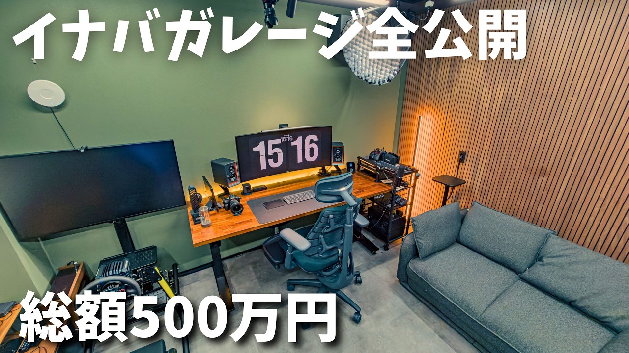 【2026年総集編】全公開！イナバガレージ愛用品100選！総額は◯◯万円でした【最終回】