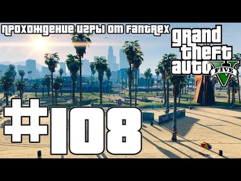 Видео: Прохождение GTA 5: Миссия #108 - Миссии Эпсилон