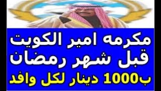 اخبار الكويت اليوم السبت 18-3-2023