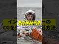 インターステラーのCGを使わない撮影方法 Shorts 映画 雑学