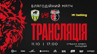 Зімбру Верес Благодійний Матч 11.10.2025