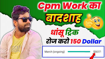 CPM WORK | CPM Work Trick | How To Increase Youtube Revenue | New CPM Trick | CPM WORK Kaise Kare