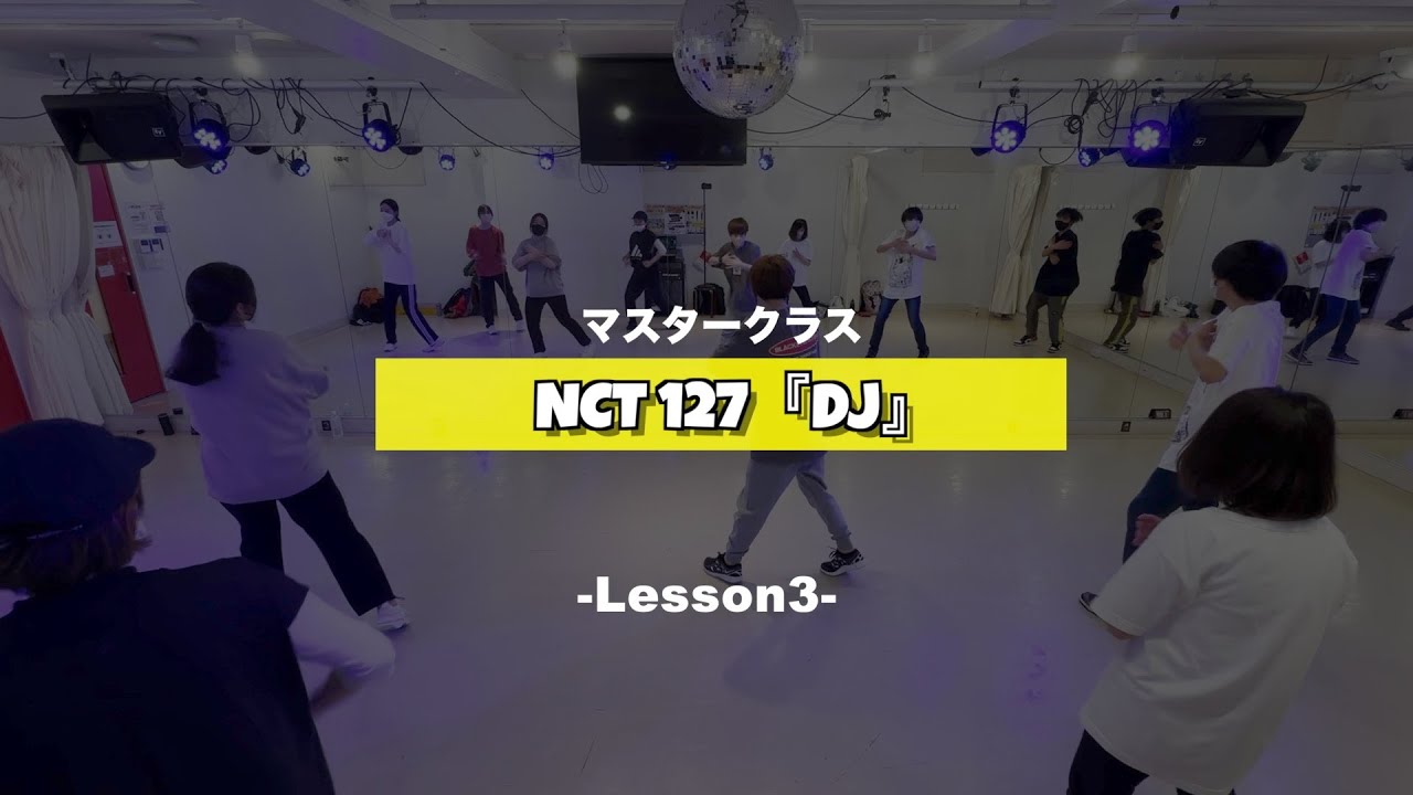 NCT 127『DJ』マスタークラス3週目の様子