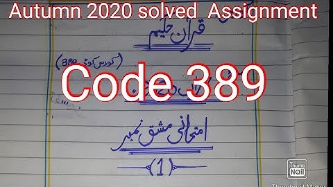AIOU Autumn solved Assignment no.1 (code 389 ) FA