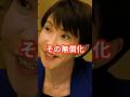 無償化の正体…それ税金です