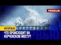 ❗️❗️ В Севастопольской бухте и НА КРЫМСКОМ МОСТУ – задымление! Данные ВМС ВСУ