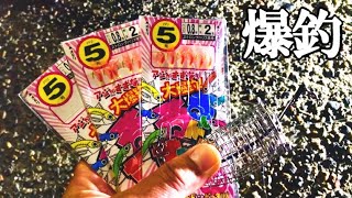 堤防でアジが爆釣するコスパ最強100円サビキ発見！3袋300円の[るんるんサビキ]の品質と釣果が凄かった！格安サビキで最強の釣り方をしたら入れ食いでるんるん状態♪・・・