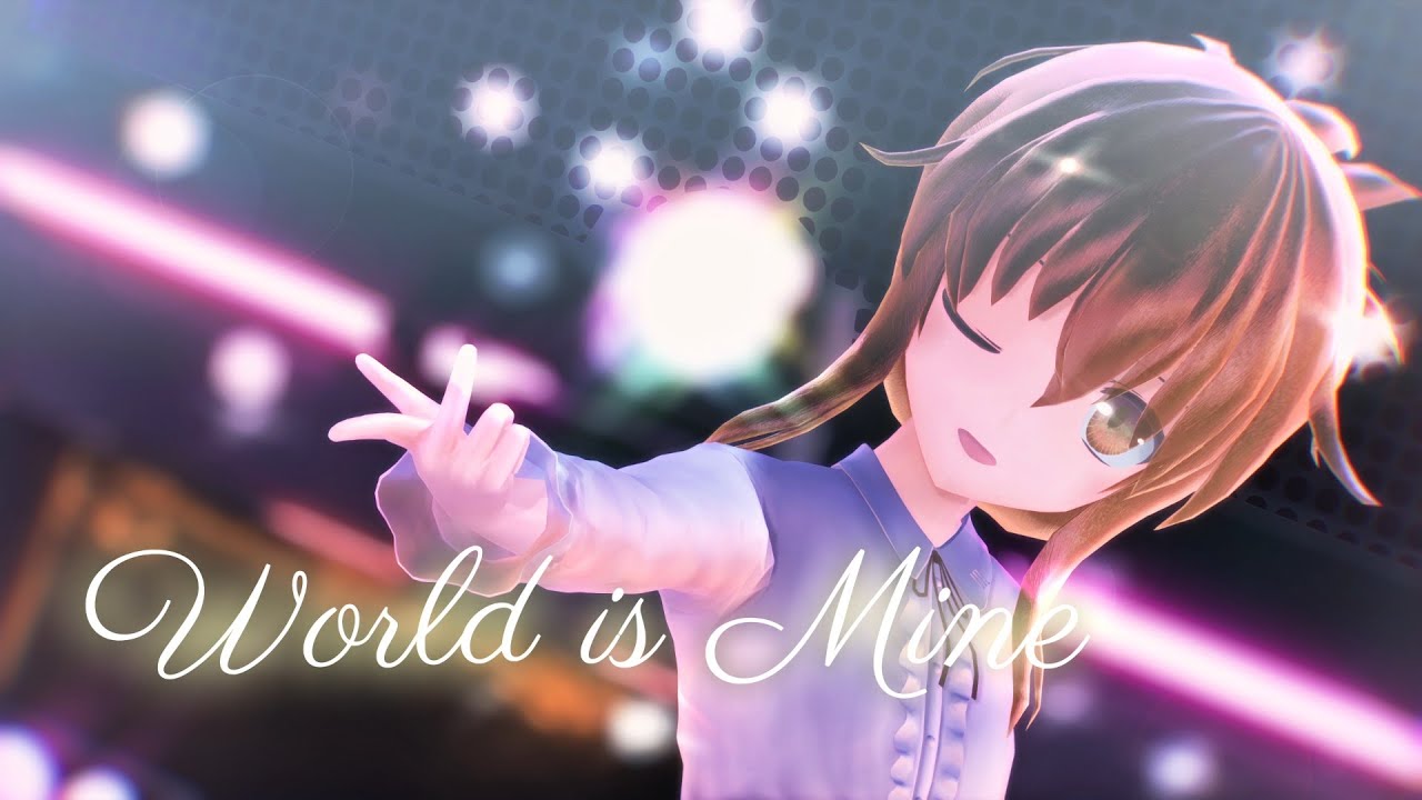 【MMD艦これ】ワールドイズマイン【電】