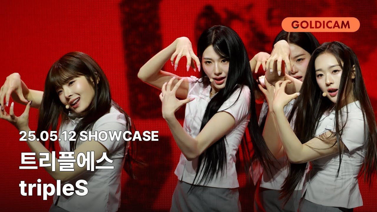 [GOLDIcam] 트리플에스 | tripleS | 쇼케이스 | SHOWCASE | 2025.05.12