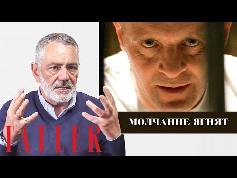 Криминалист комментирует поведение серийных убийц из кино и сериалов | Tatler Россия