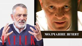 Криминалист комментирует поведение серийных убийц из кино и сериалов | Tatler Россия