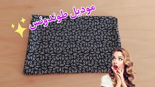 خياطة تنورة للي هبلت🤩البنات هذا الصيف💥  Diy slit skirt