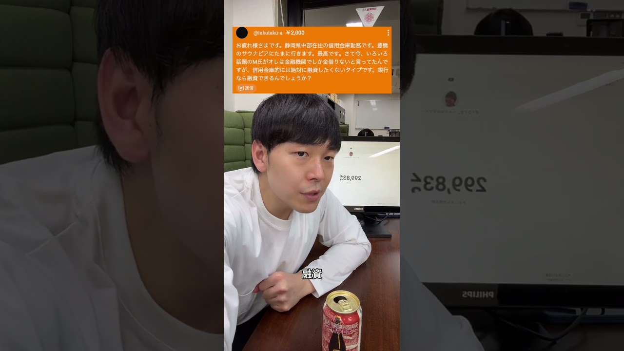 お金を借りたいけど借りれない人たち