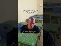 كل صفنا كرنج    اكسبلور  الشعب الصيني ماله حل  اقتباسات  ضحك نجومي
