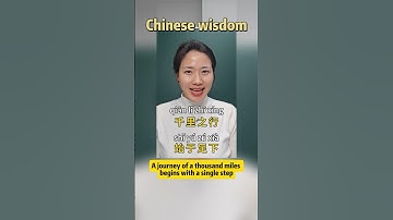 A journey of a thousand miles begins with a single step.