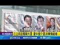 韓國選舉及兩岸關係