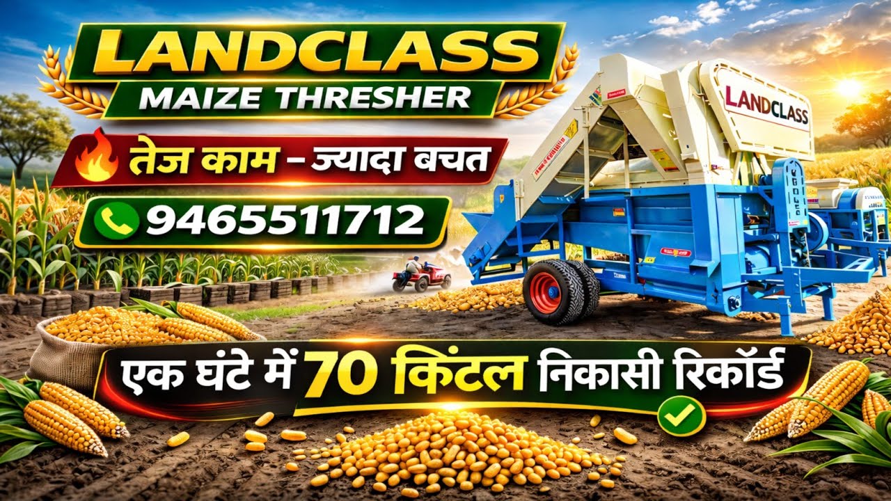 2026 का सबसे ज्यादा निकासी करने वाला मक्का थ्रेशर!🔥| Landclass Maize Thresher Review with Price✅️