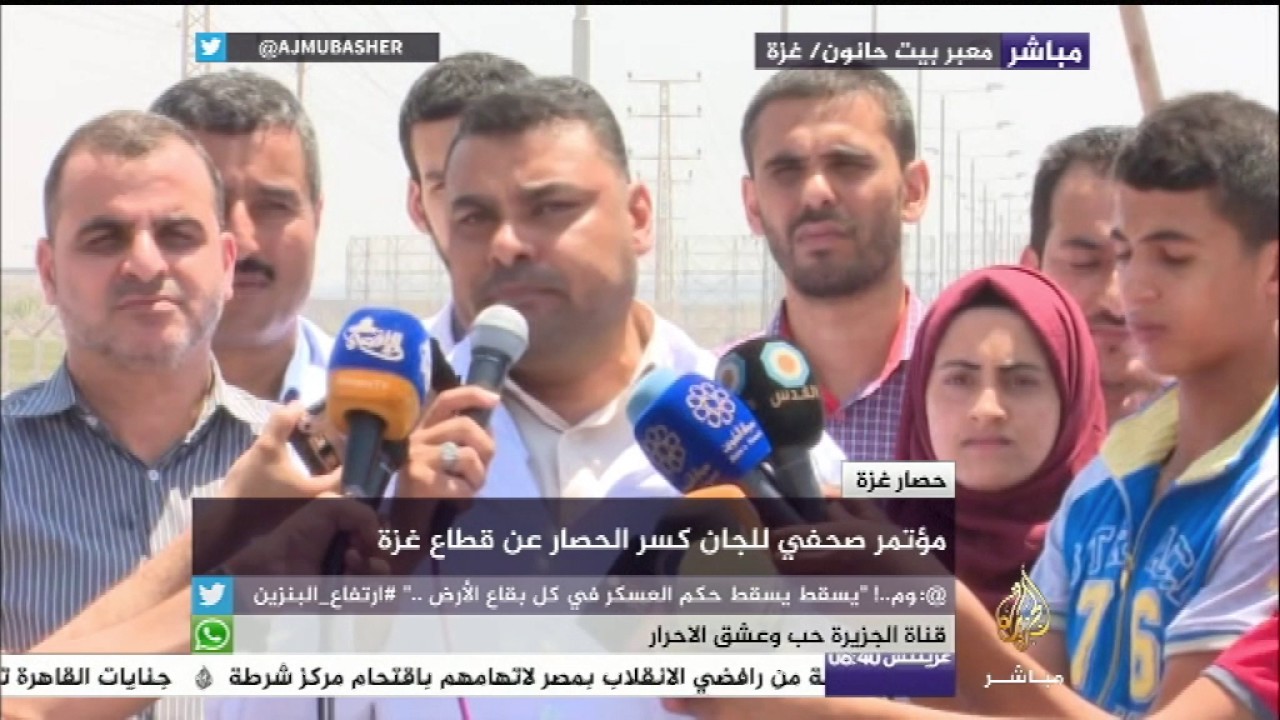 لجان كسر الحصار تدعو الدول العربية للتدخل من أجل إنهاء الحصار المفروض على غزة