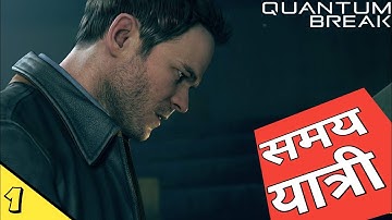 Quantum Break Part #1 - Intro Prologue【 HINDI】| INdian Gameplay