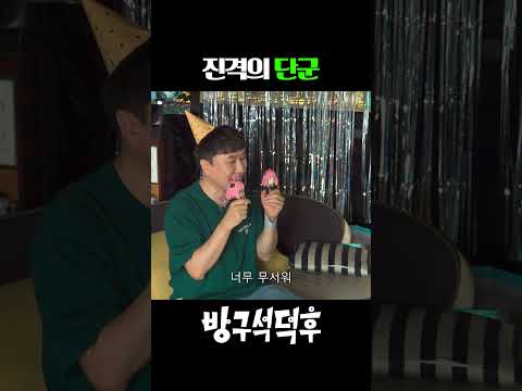 단군의 아냐 먹방 #방구석덕후