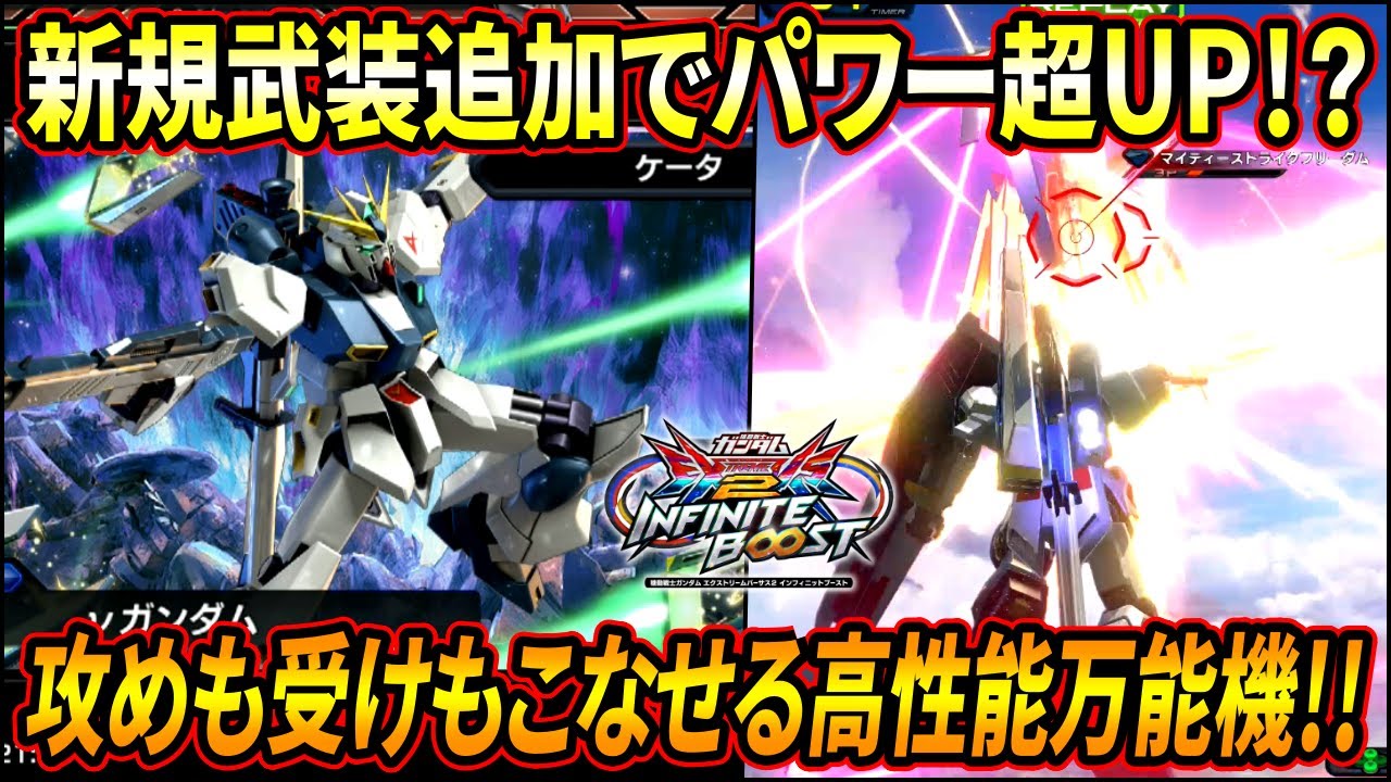 【イニブ】新規武装の設置バズーカのおかげでキャラパワー超UP!? 日に日に評価を上げているνガンダムがかなり強い!!【EXVSIB】【インフィニットブースト】【νガンダム】