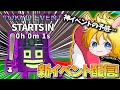 【ブレインロット交換配信】東京イベント!新キャラ図鑑埋め目指す!!#フォートナイト #shorts #縦型配信