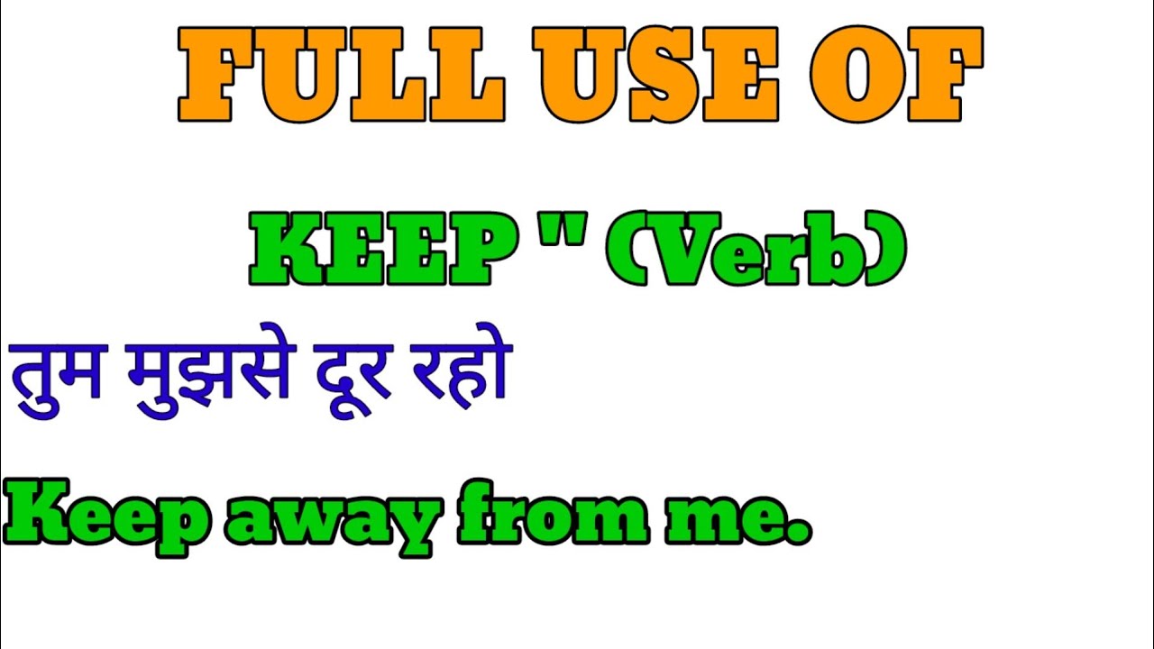 KEEP का Full Use [रखना] ::pm of Keep - full use of keep * rules ...