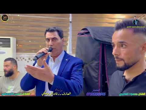 ليلو الفنان محمود العامري والعازف حسين الدوسكي ورزفان الدوسكي