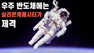 [안테나] 삼성전기 실리콘 캐패시터 세미나 후기 / 브로드컴 2027년 가이던스에 대한 보충 설명 / 삼성전자 파운드리, 구글 TPU 수주설
