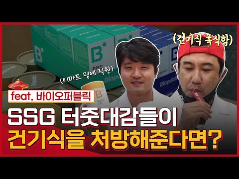 이런 약사님 있으면 맨날 아플래! 마음까지 진단해주는 김강민&amp;amp;김성현의 훈훈한 처방전 (feat.바이오퍼블릭)
