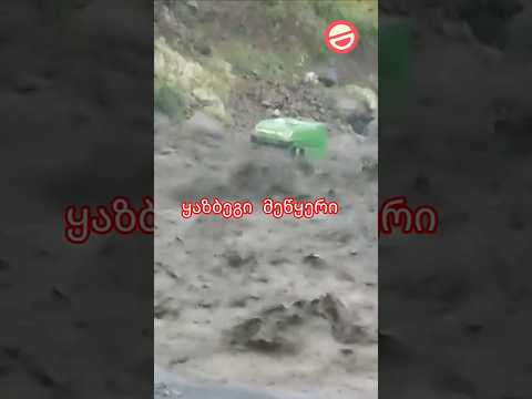 ყაზბეგში მეწყერი მოანგრევს ყველაფერს მანქანა მოიყოლა გააზიარე