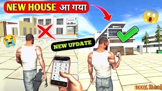 INDIAN BIKE DRIVING 3D HOUSE CHANGE CODE | Indian Bikes Driving 3D new House cheat code screenshot 1