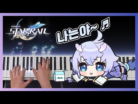 Bailu's Song "Hymn to the Barley Sack" (Subtitled) / Korean CV Edit Song Piano / Honkai Star Rail