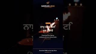 Ardas & Simran | SimranLock #Shorts