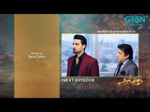 Dastoor Episode 34 ( Teaser ) 23rd September 2026 | Hiba Aziz - Danial Afzal Khan | Green TV