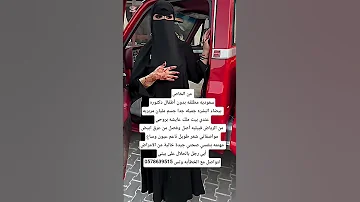 سعوديه مطلقه دكتوره من الرياض السعودية ترند السعودية هندالقحطاني سعودية Cute خطابة زواج جديد 