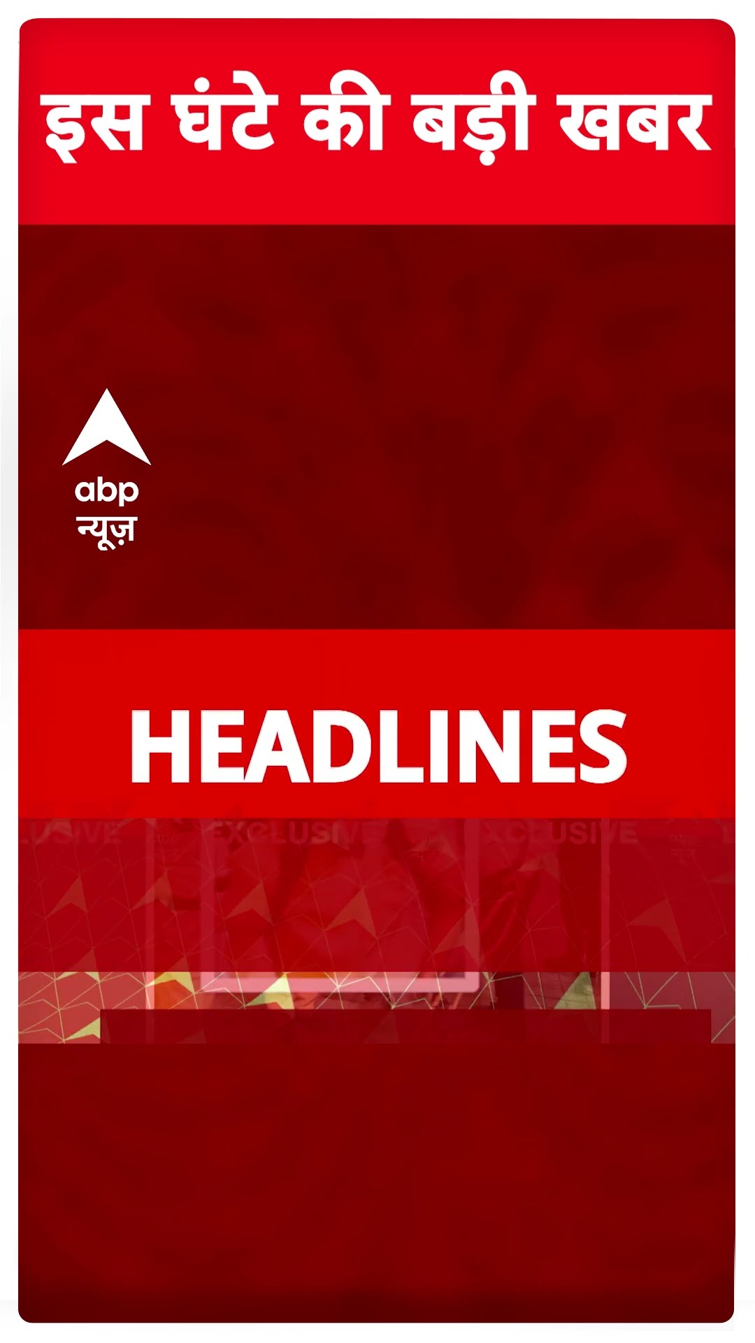 Top Headlines: 4 बजे की बड़ी खबरें | Delhi Election 2025 | Saif Ali Khan | Kareena Kapoor