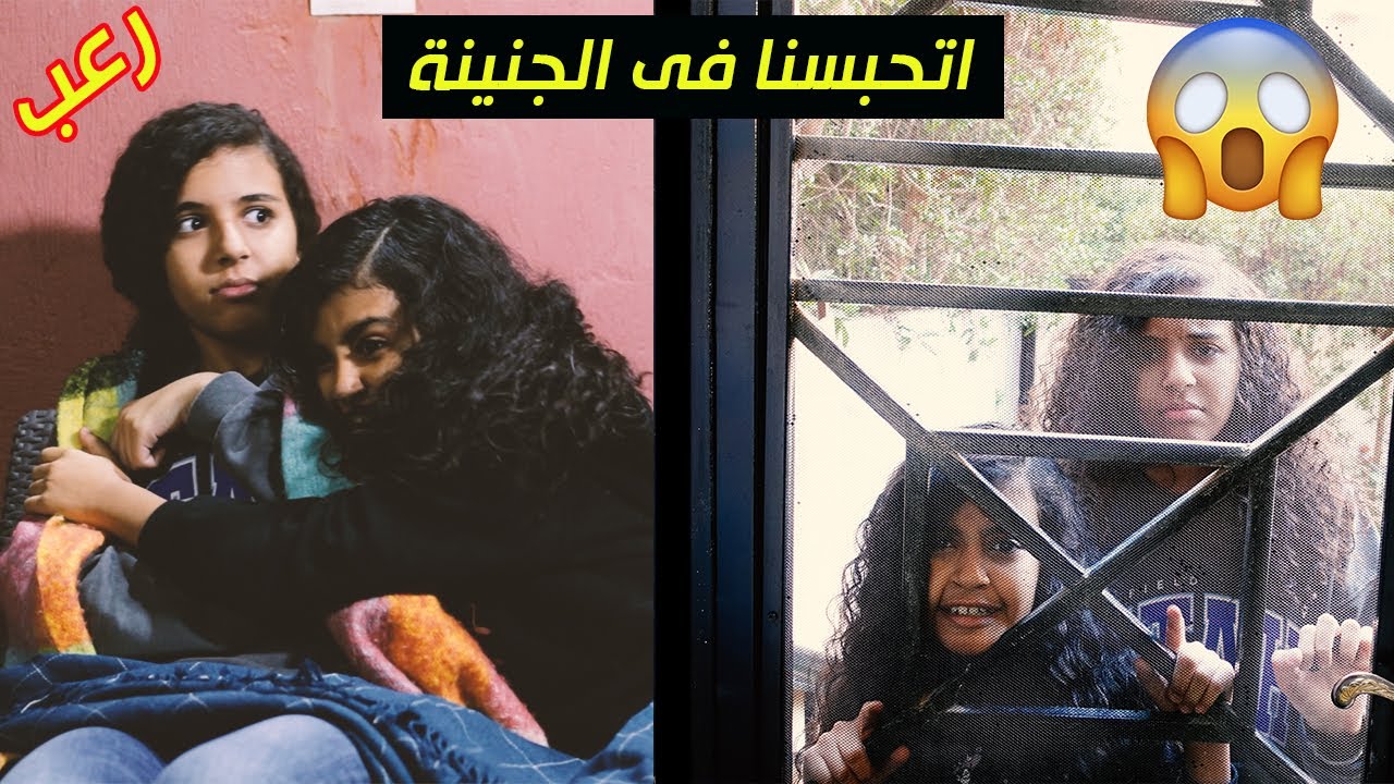 (فيلم قصير)..اتطردنا بره البيت لمدة يوم كامل ||  شفنا حاجات مرعبة 😰