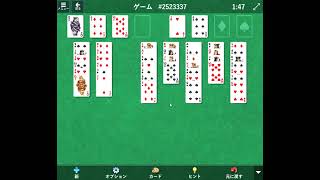 Freecell 2523337