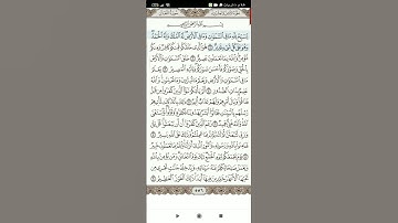 سوره التغابن(4)
