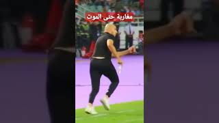 مدرب المنتخب الوطني المغربي وليد الركراكي إن شاء الله مربوحة ديما مغرب قطر 2022