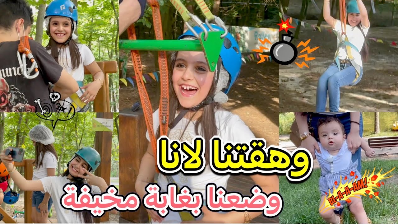 وهقتنا لانا 🫢 وضعنا بغابة مخيفة 😱🤯