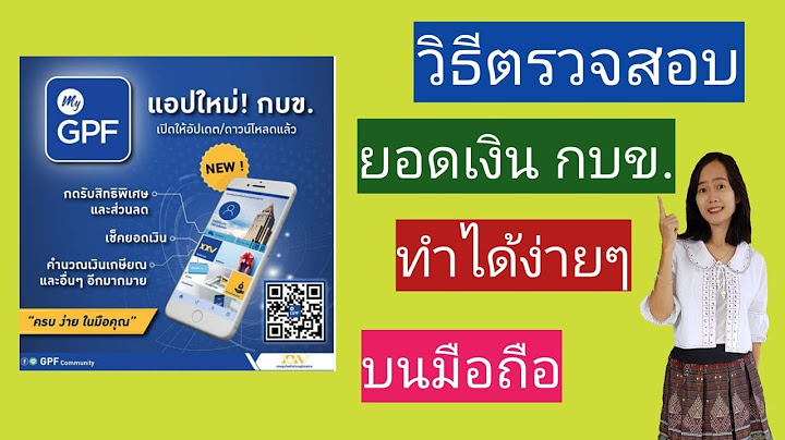 ตรวจสอบผลอน ม ต ส นเช อกร งไทย กบข