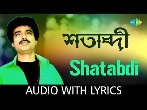 Satabdi with lyrics | Nachiketa Chakraborty | Best Of Nachiketa Volume 2 | HD Song